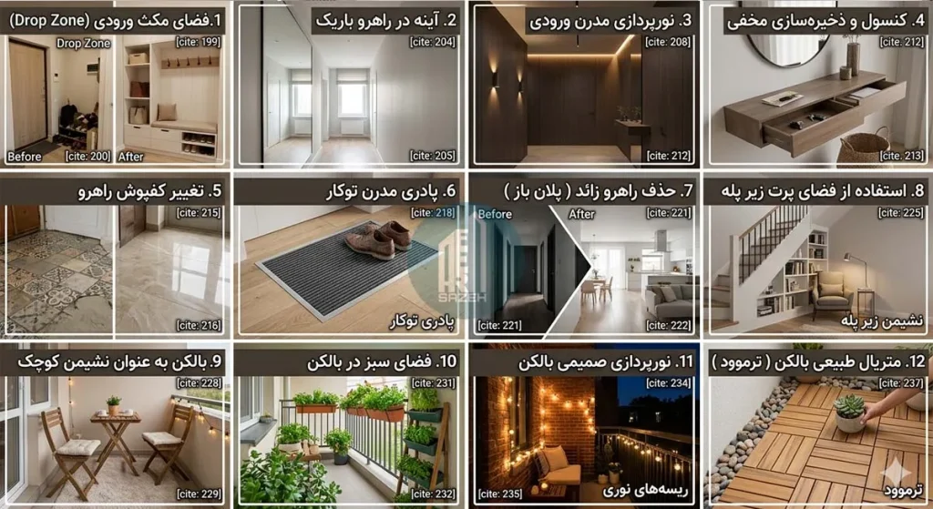 ایده‌های بازسازی راهرو، ورودی و بالکن